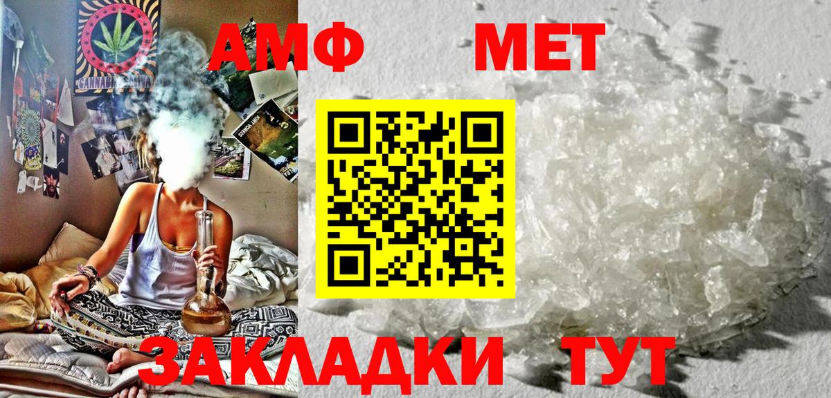 Амфетамин VHQ  Вход с VPN  АМФЕТАМИН  Похвистнево 