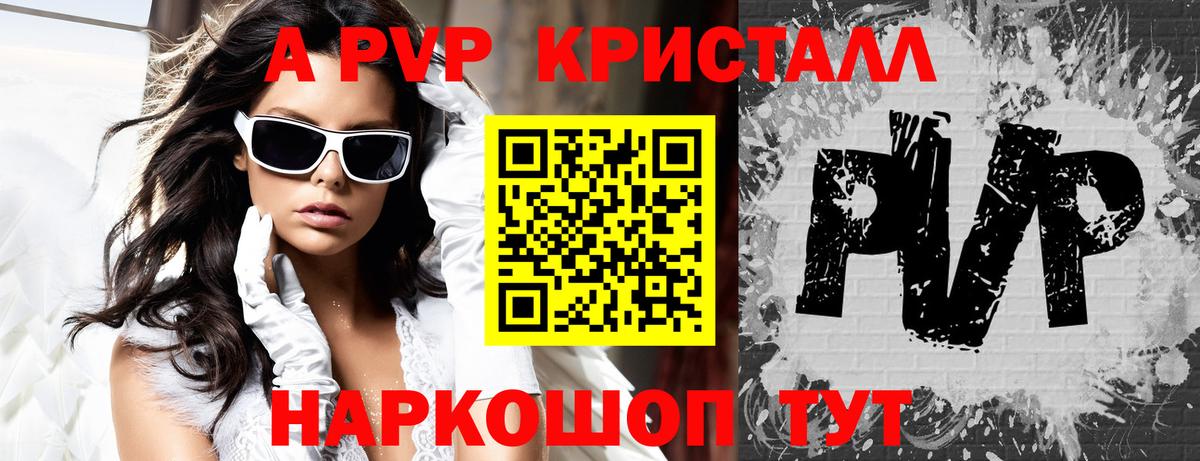 А ПВП  Вход с VPN  A PVP СК КРИС  Alpha-PVP крисы CK  Похвистнево  Alpha-PVP VHQ 