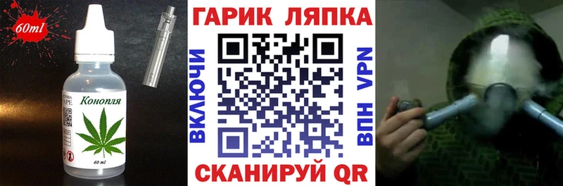 Еда ТГК конопля Похвистнево