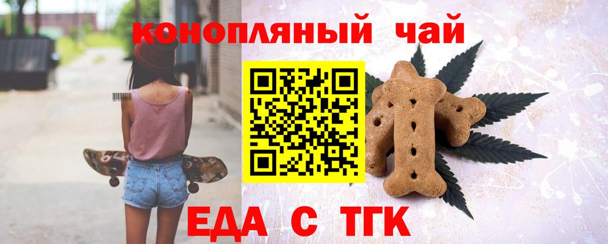 Похвистнево  Еда ТГК марихуана  Вход с VPN 
