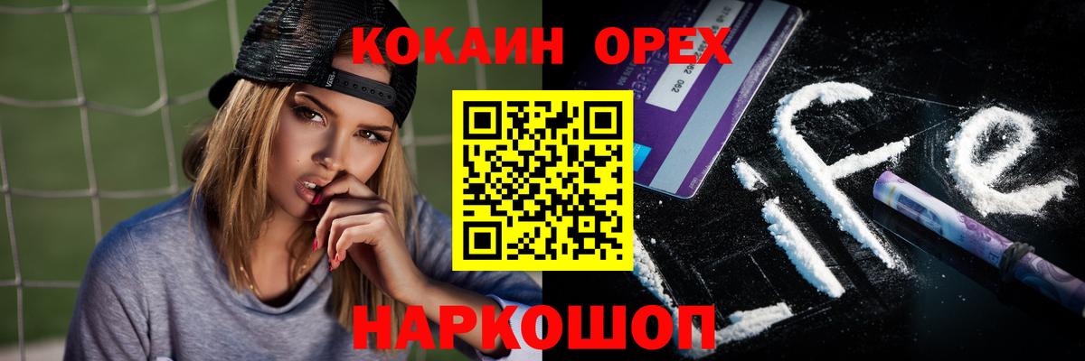 Похвистнево  COCAIN  Вход с VPN  COCAIN FishScale  Cocaine 99% 