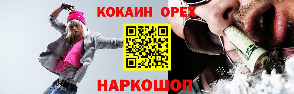 Кокаин VHQ Похвистнево