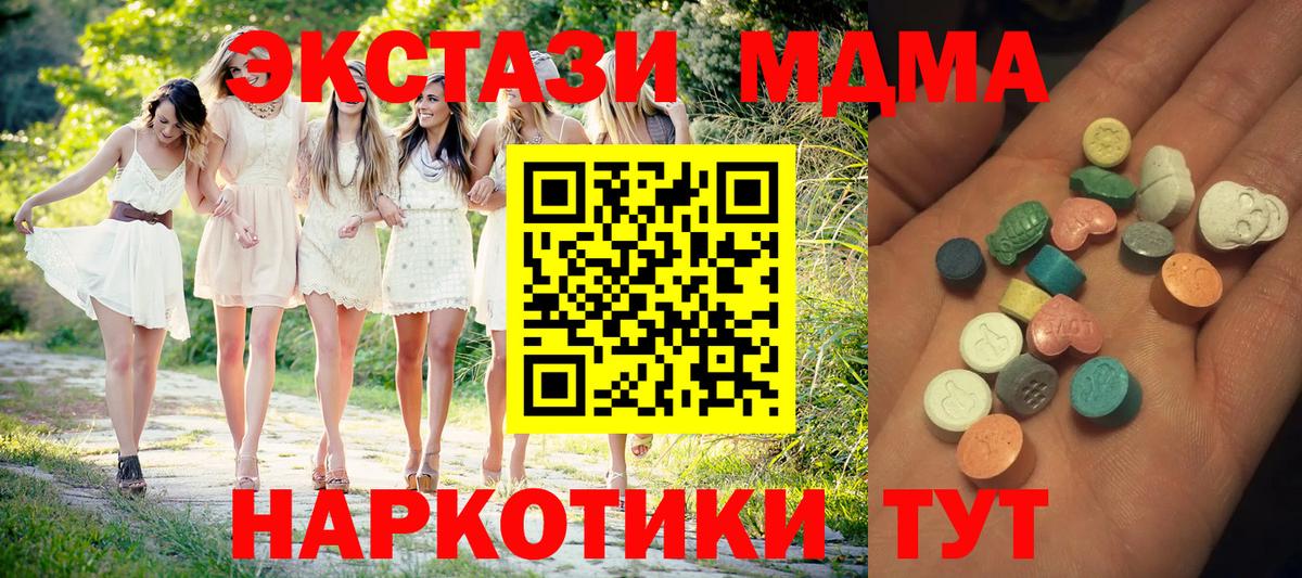 ЭКСТАЗИ  Вход с VPN  Экстази Дубай  Похвистнево  Экстази 250 мг 