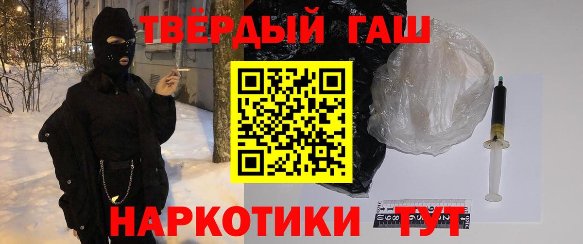 Похвистнево  ГАШИШ ice o lator  Вход с VPN 