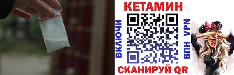 Кетамин VHQ  Похвистнево 