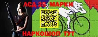 марки lsd Лесосибирск