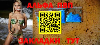 спайс Мариинск