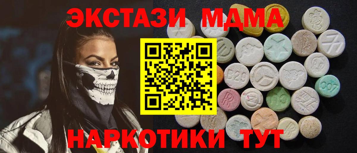 MDMA crystal  Вход с VPN  MDMA  MDMA Molly  Похвистнево 