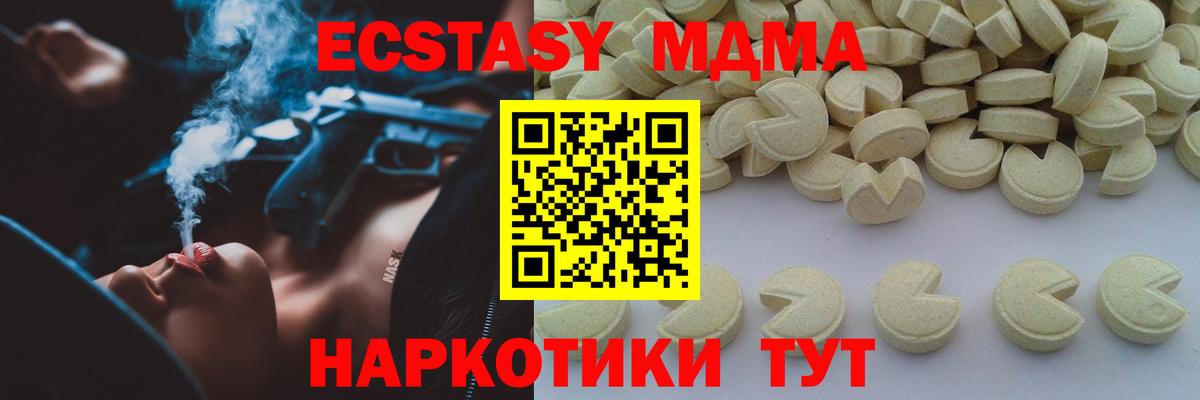 MDMA Molly Похвистнево