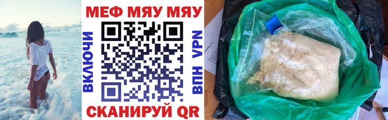 МЕФ mephedrone дарк нет наркотические препараты Похвистнево