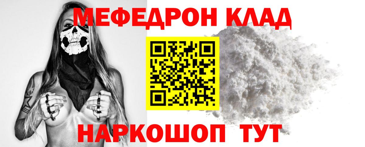 Мефедрон  Похвистнево