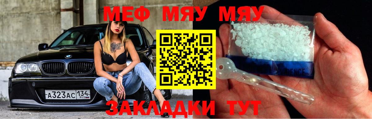 Похвистнево  МЕФ  МЯУ-МЯУ  МЕФ мука  Вход с VPN 