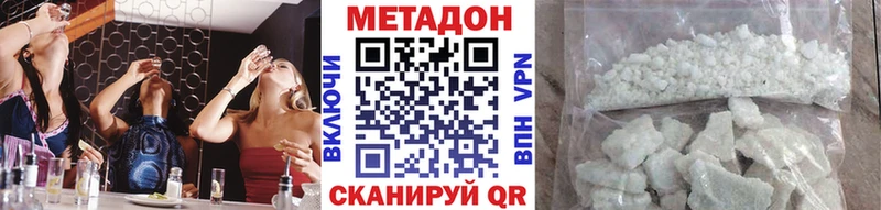купить наркотик  Похвистнево  Метадон кристалл 