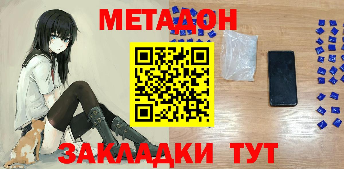 МЕТАДОН VHQ  OMG рабочий сайт  Вход с VPN  Похвистнево  МЕТАДОН мёд 