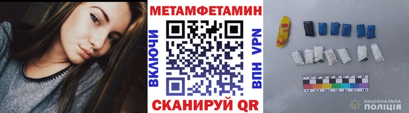 Метамфетамин пудра  где продают наркотики  Похвистнево 
