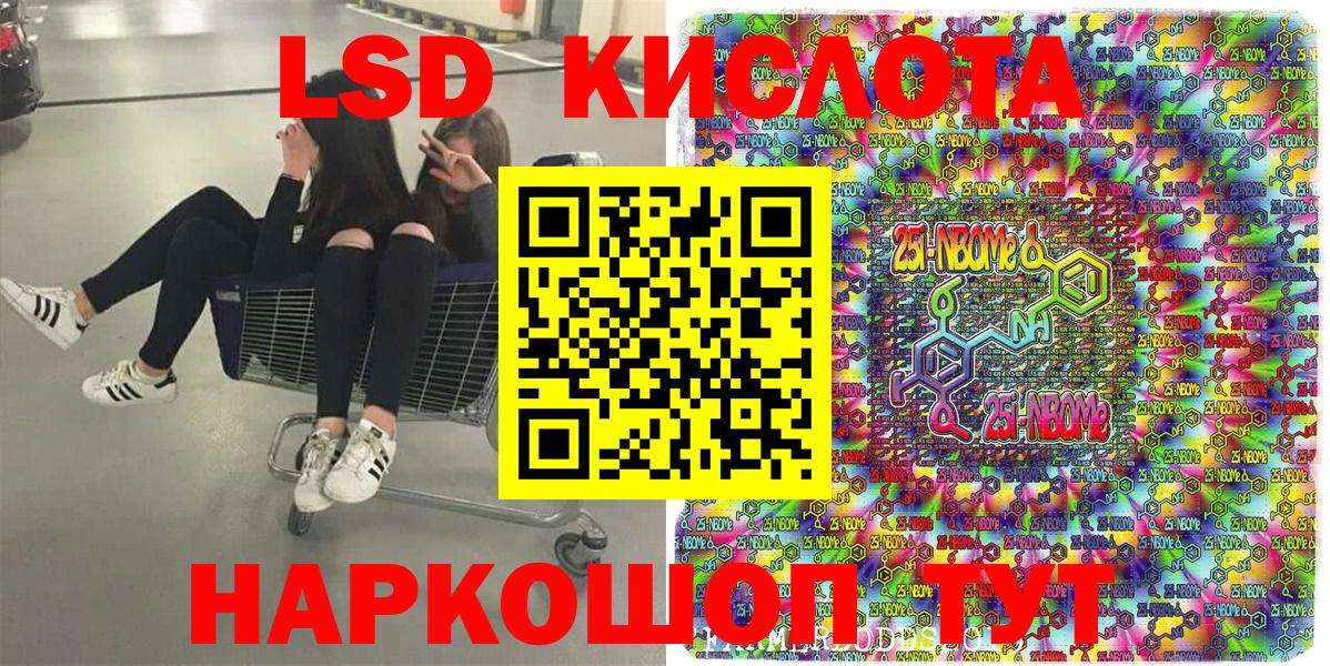 Похвистнево  Марки NBOMe  Марки 25I-NBOMe 1500мкг  Вход с VPN  Марки 25I-NBOMe 1500мкг 